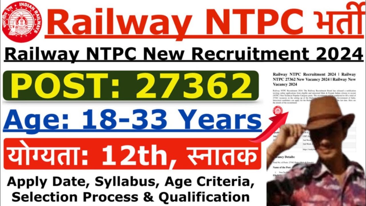 Railway NTPC New Vacancy 2024🔥 Railway NTPC New Recruitment 2024🤔