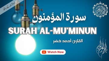 Surah Al-Mu'minun with Urdu Translation | سورة المؤمنون