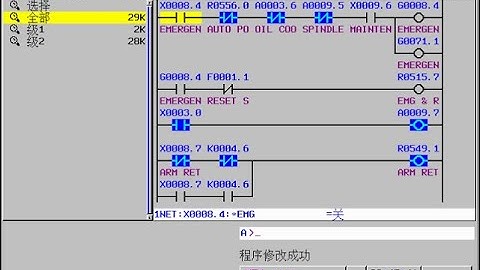 #fanuc#cnc#vmc machine me ladder ko edit kaise kare ladder edit karna sikhe symbol no nc