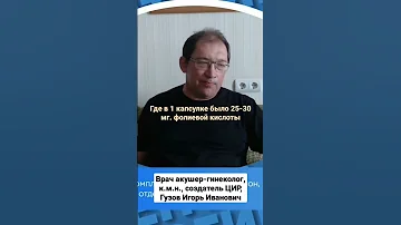 Эти витамины опасны для беременных! Препараты фолиевой кислоты, опасные при беременности. #shorts