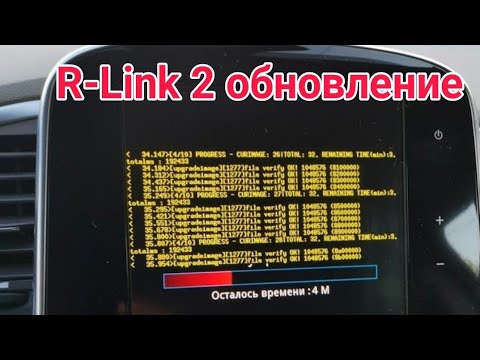 Активация Android Auto и CarPlay. Обновление R-LINK2 c v. 2.2.19.300 до v. 3.3.16.98x.  .