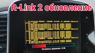 Обновление R-LINK2 c v. 2.2.19.300 до v. 3.3.16.98x. Активация Android Auto и CarPlay