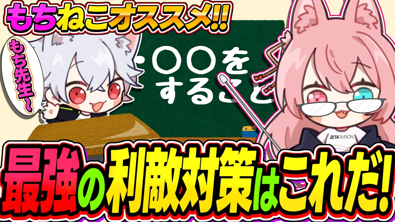 もちねこオススメ！野良の煽りが嫌なら〇〇しよう 【IdentityV/第五