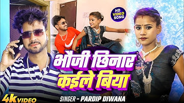 New arkestra video singer Pardeep diwana #bhojpuri #song #music #songlyrics