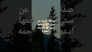 يا عبادي الذين آمنوا#عبد الرحمن مسعد#سورة#العنكبوت#صدقة جارية عن ستي الله يرحمها