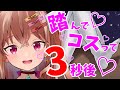 【白タイツASMR】太ももと足の裏でいっぱいコスコス♡【Vtuber/足フェチ/太もも/囁き/耳ふー/吐息/睡眠導入】