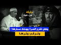 جليلة بنت مره وهل تفرح الحرة بهتك سترها وترقب وترها الدكتور مبروك زيد الخير 