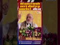 मोदी सरकार ने जनजातीय समाज के अधिकारों का पूरा सम्मान किया है— अमित शाह