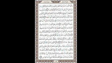 سوره مائده (آیات 90 الی 95)