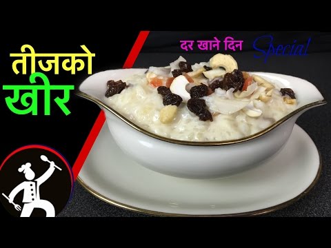 Kheer Recipe Teej Special 3 How To Make Kheer Rice Pudding Nepali Food Recipe 53