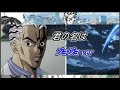 ジョジョ　君の名は