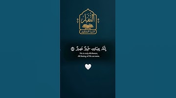 ﴿وَلَوْ بَسَطَ اللَّهُ الرِّزْقَ لِعِبَادِهِ لَبَغَوْا فِي الْأَرْضِ﴾|سورة الشورى أية 27|#quran