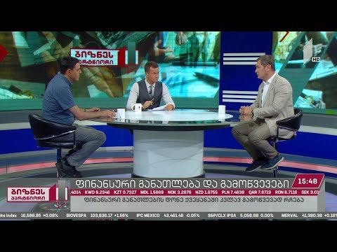 ფინანსური განათლება და დასაქმება საქართველოში