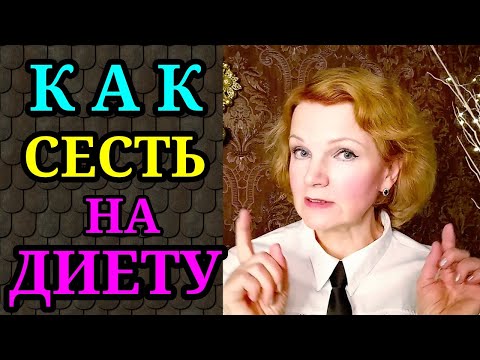 как сесть на диету / как я похудела на 94 кг и улучшила здоровье