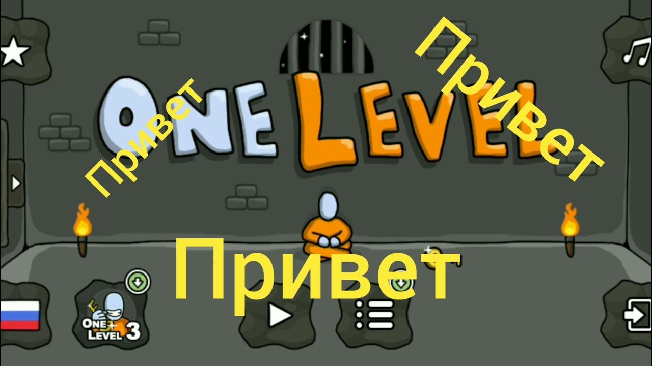 One Level 4 Дата выхода.