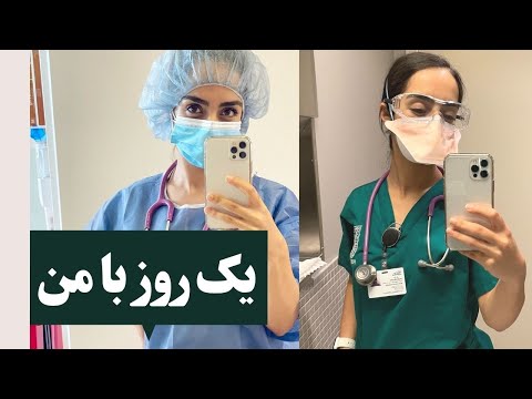 یک روز با من در بیمارستان نیویورک ⚕️👩🏻‍⚕️🚑 ولاگ دانشجو پرستاری در آمریکا