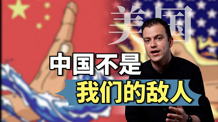 美國記者：除非美國政府倒台，不然中美必有一戰！ - 天天要聞
