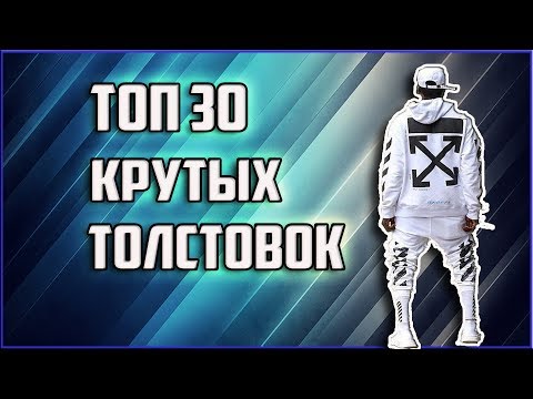 Видео: 14 лучших мужских толстовок 2021 года