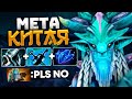 Керри ЛЕШРАК = 100% Мета КИТАЯ | Закрыл Лансера - Leshrac Dota 2