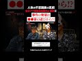 事件の発端は◯◯の遊びが原因!? #霊視 #都市伝説 #行方不明 #失踪 #未解決事件 #スピリチュアル #怖い話