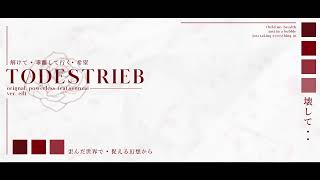 Tødestrieb (Powerless ft. Sennzai) 歌ってみた Cover Eili