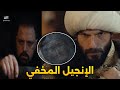 الانجيل المخفي والامانات المقدسة مسلسل سلطان الفتوحات السلطان محمد الفاتح 