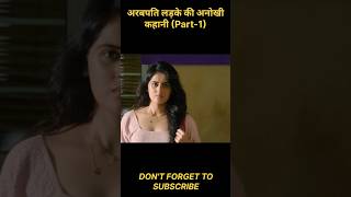 The untold story of a billionaire boy (part-1) #shorts