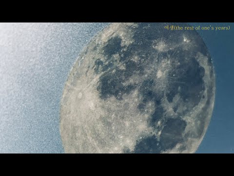 [ENG/HAN] 카멜(Camel) - 달모양(The shape of the Moon)