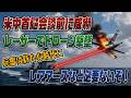 #994　米中首脳会談を前にトランプがレーザー兵器で威嚇！