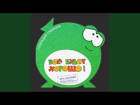 So Youthful (Молоденький такой) auf YouTube ansehen