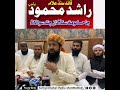 قائد سنڌ علامه راشد محمود سومرو صاحب جن جا سنڌ حڪومت کان چند سوالات Rashidmehmoodsoomro Mjk 