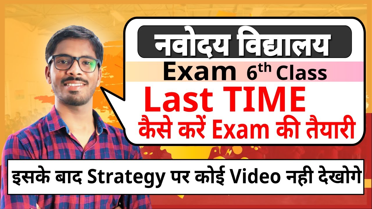 How to prepare for Navodaya Vidyalaya Entrance Exam-JNVST 2021 Class 6th | JNVST Exam date- 7 August