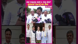 MLA B. Shivanna's name in the cabinet MLA waiting for the high command's decision