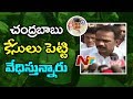 YCP Leader Vangaveeti Radha Protests In Vijayawada : AP Bandh