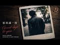 栗林誠一郎/Good-bye to you【うたスキ動画】