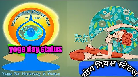 योग दिवस स्टेटस//international yoga day WhatsApp status video//status for yoga day