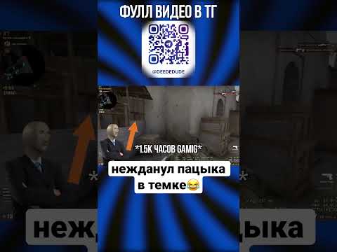 Высокий пинг в ксэто всегда лотерея🤫 #csgo #cs2 #ксго #кс #gaming #major #standoff2 #стандофф2