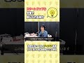 【ゲスト：谷 和紘 さん（プロフィック特許代表弁理士）】2025/12/17放送分予告／スタートアップを支援する面白さとは？　#shorts #弁理士 #ビジネス #ラジオ