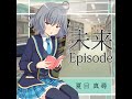 GF♪ 未来Episode 夏目真尋 (CV:茅原実里) 激ムズ 譜面確認用 ガールフレンド(♪)