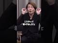 ジェットコースターOKのカツラ#shorts#令和の虎