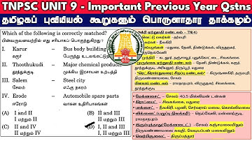 TNPSC GROUP 1,2,2A,4: tnpsc unit9 previous year question | unit9 full revision | group4 unit9 class