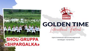 Den Time Distant Festival 18 Season Shou-Gruppa Shpargalka Gtgr-1801-N1646