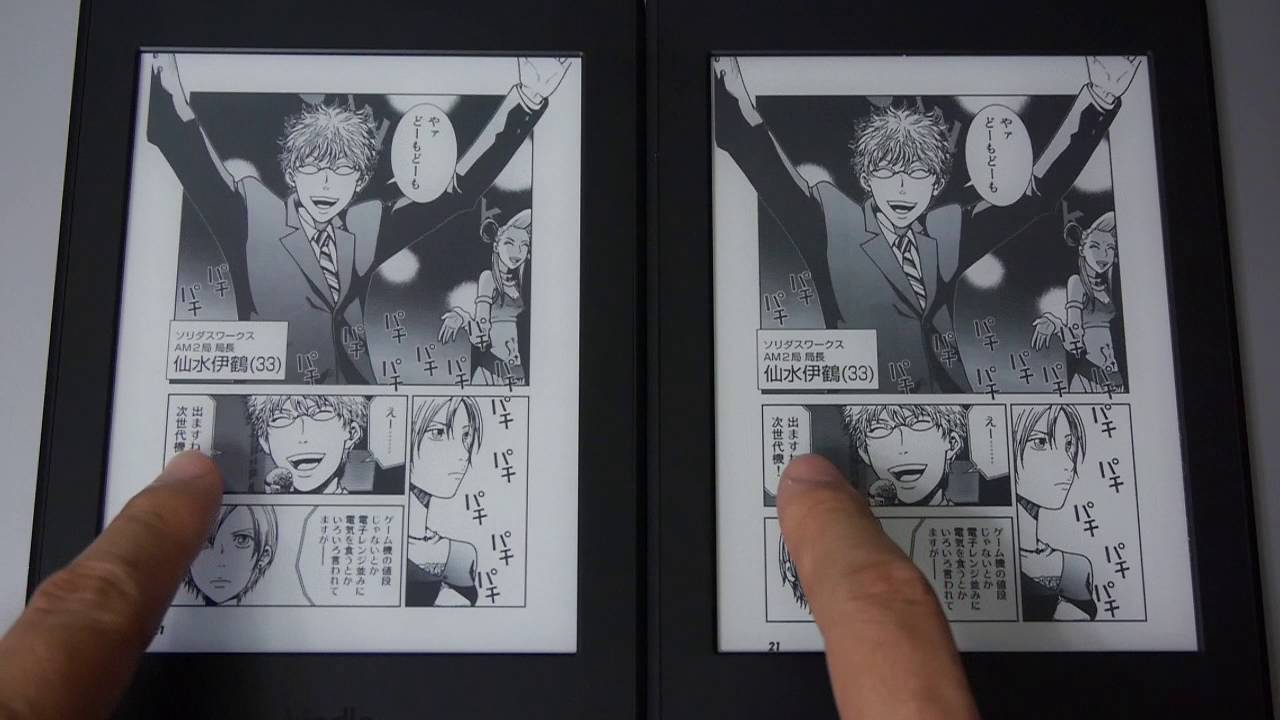 Kindle Paperwhite マンガモデル