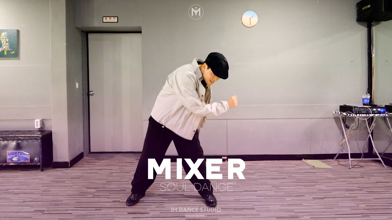 Amber Mark - Mixer / SIMPLE choreography / iM Dance Studio / 광주댄스학원 Amber Mark - Mixer / SIMPLE choreography / iM Dance Studio / 광주댄스학원