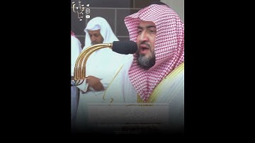 ﴿أَفَلا يَنظُرونَ إِلَى الإِبِلِ كَيفَ خُلِقَت﴾ من سورة الغاشية للشيخ بندر بليله من صلاة الجمعه 🤍..