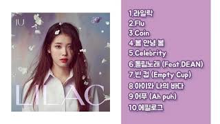 🎧광고없이 아이유IU LILAC 앨범 전곡 듣기 🎧