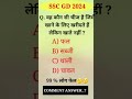 i.a.a interview questions solve trick #answer #question #gk #mostbrilliantanswersofupscipsias