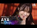 MAMAMOO(마마무) - AYA @인기가요 inkigayo 20201115