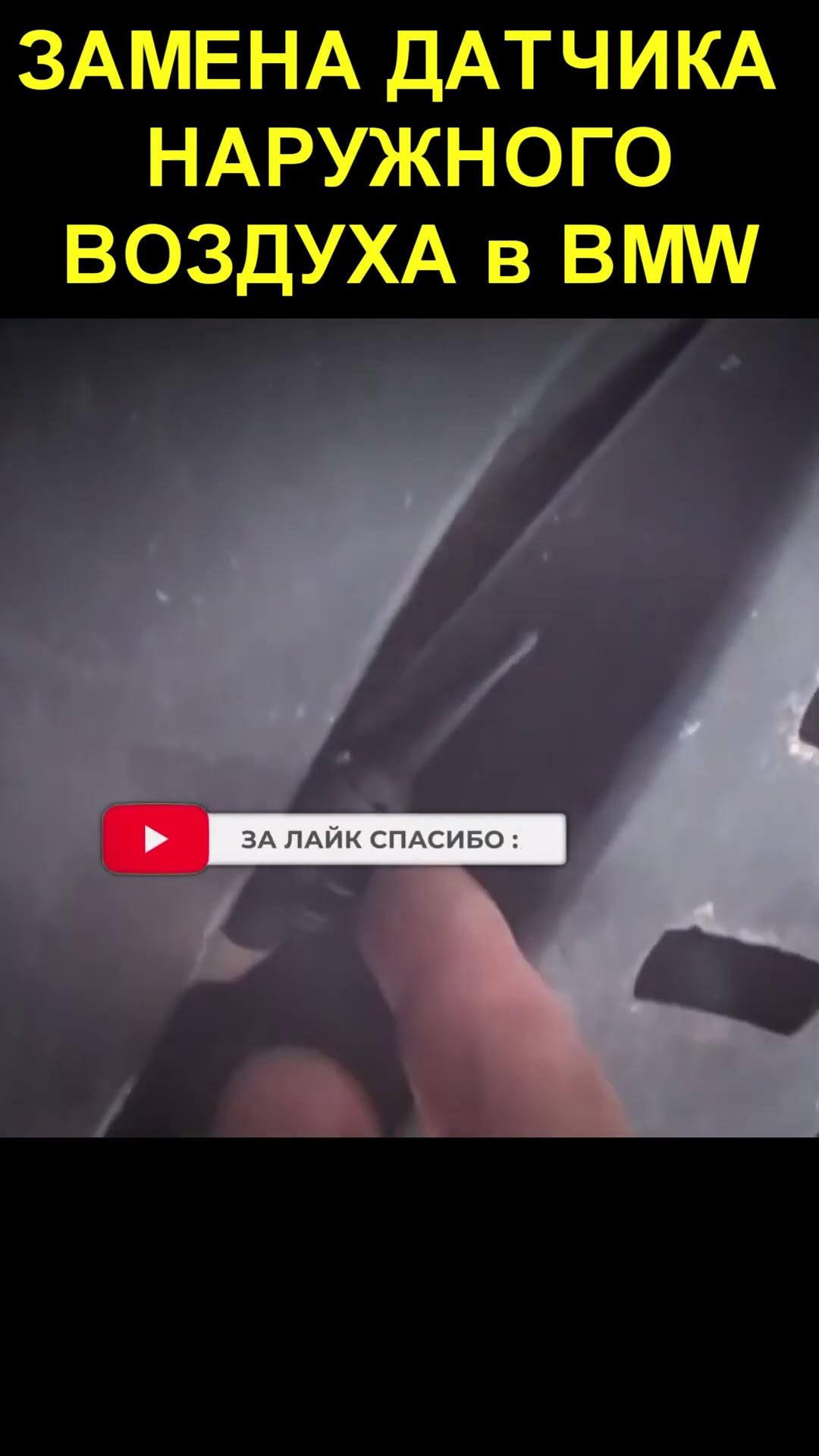 датчик температуры наружного воздуха E36