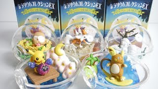 Pokemon Terrarium Collection Ex アローラ地方編２ 全６種 開封 ポケモン テラリウムコレクションex Figure ポケットモンスター リーメント Re Ment Youtube